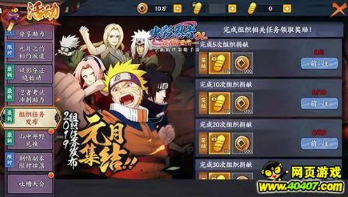 火影手游最新活动爆料,揭秘忍者秘境，挑战极限对决！